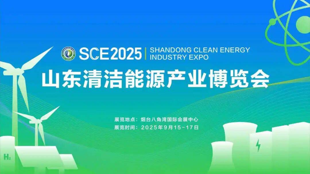 WEICHAI LANDKING Showcases Multiple NEV Trucks at Shandong Clean Energy Expo