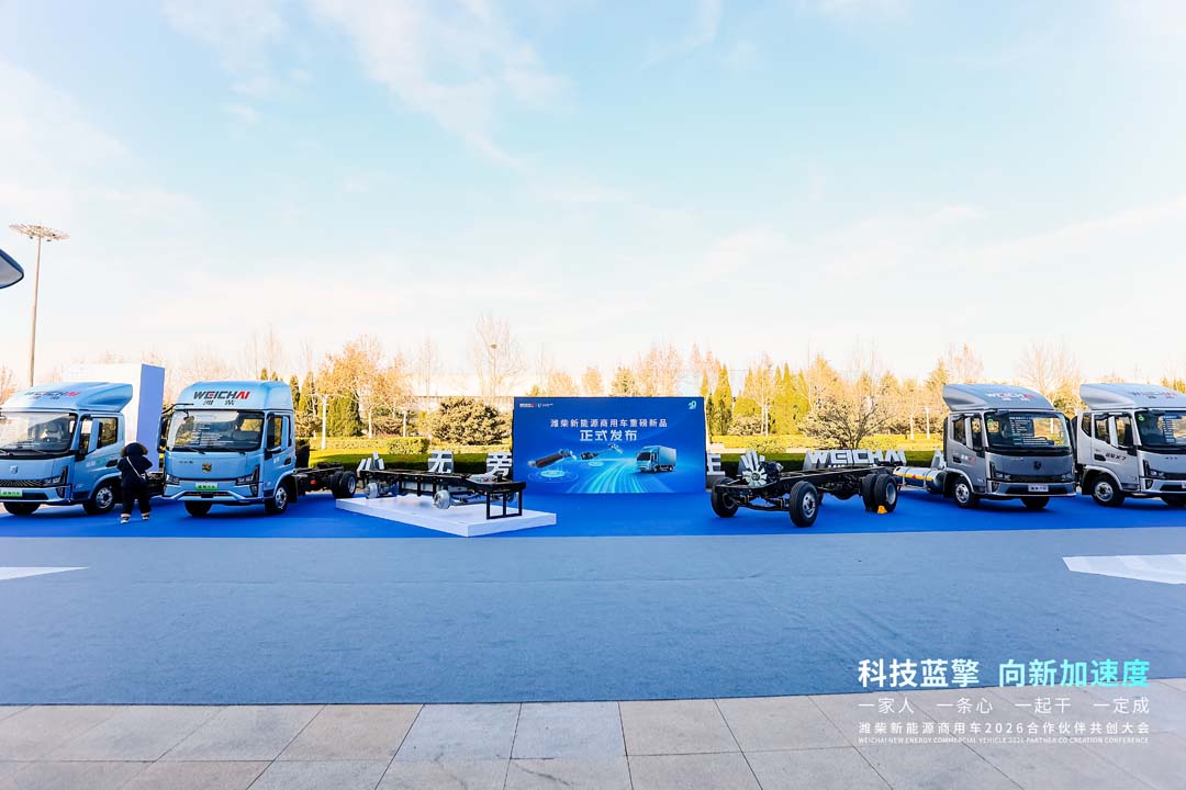 WEICHAI NECV Hosts 2026 Tech Innovation Conference in Weifang, China