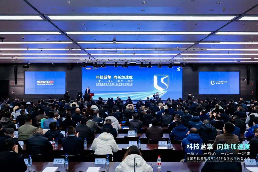 WEICHAI NECV Hosts 2026 Tech Innovation Conference in Weifang, China