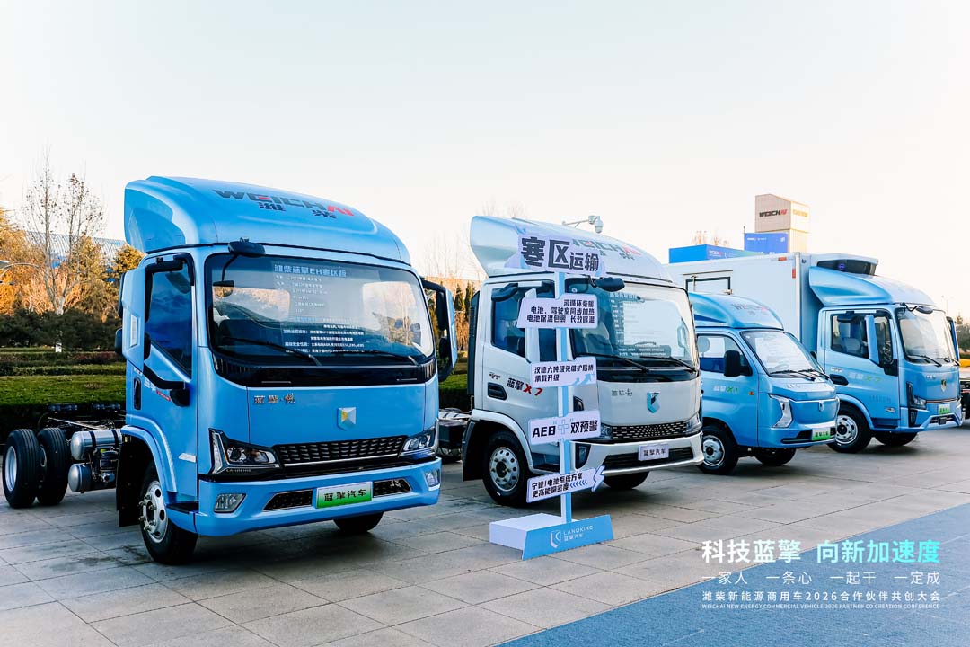 WEICHAI NECV Reports Strong Overseas Growth, Targets Faster Expansion in 2026