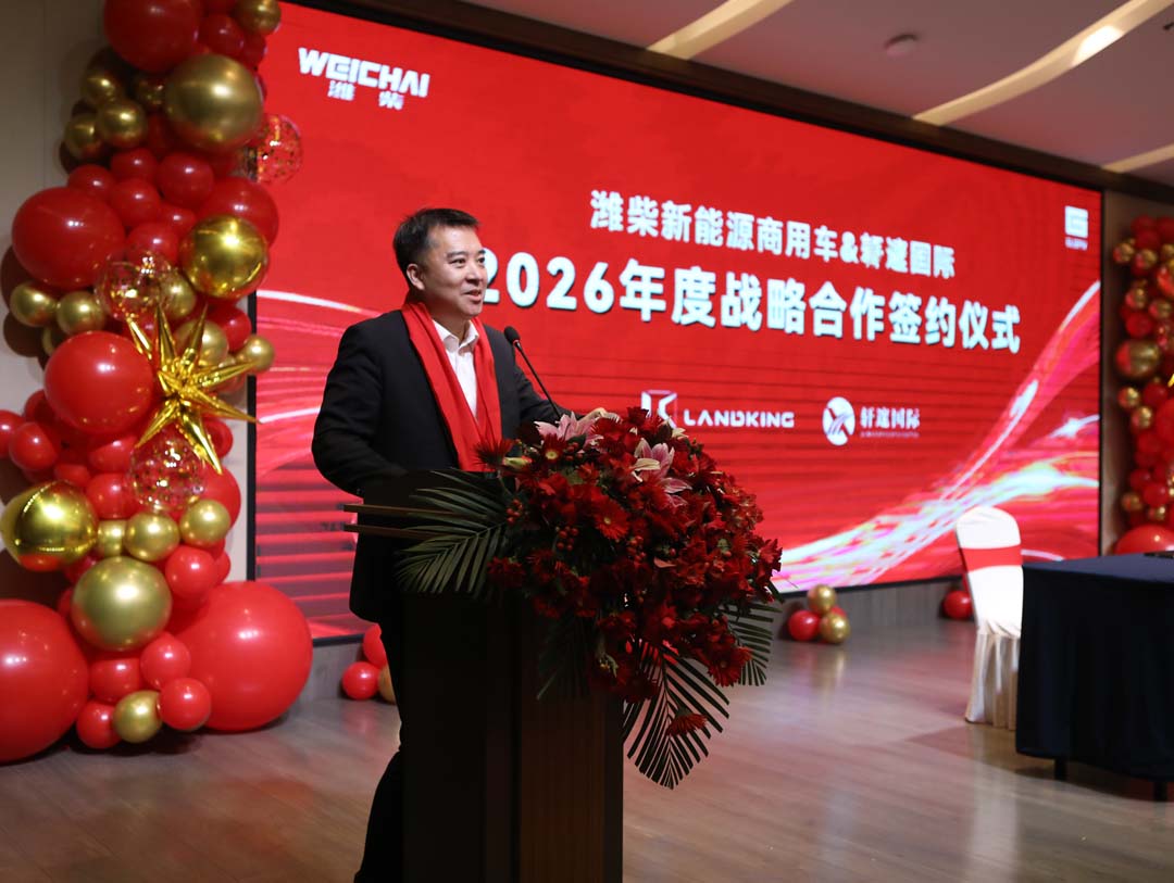 WEICHAI NECVJoins Export Partner’s Annual Meeting to Strengthen Overseas Ties