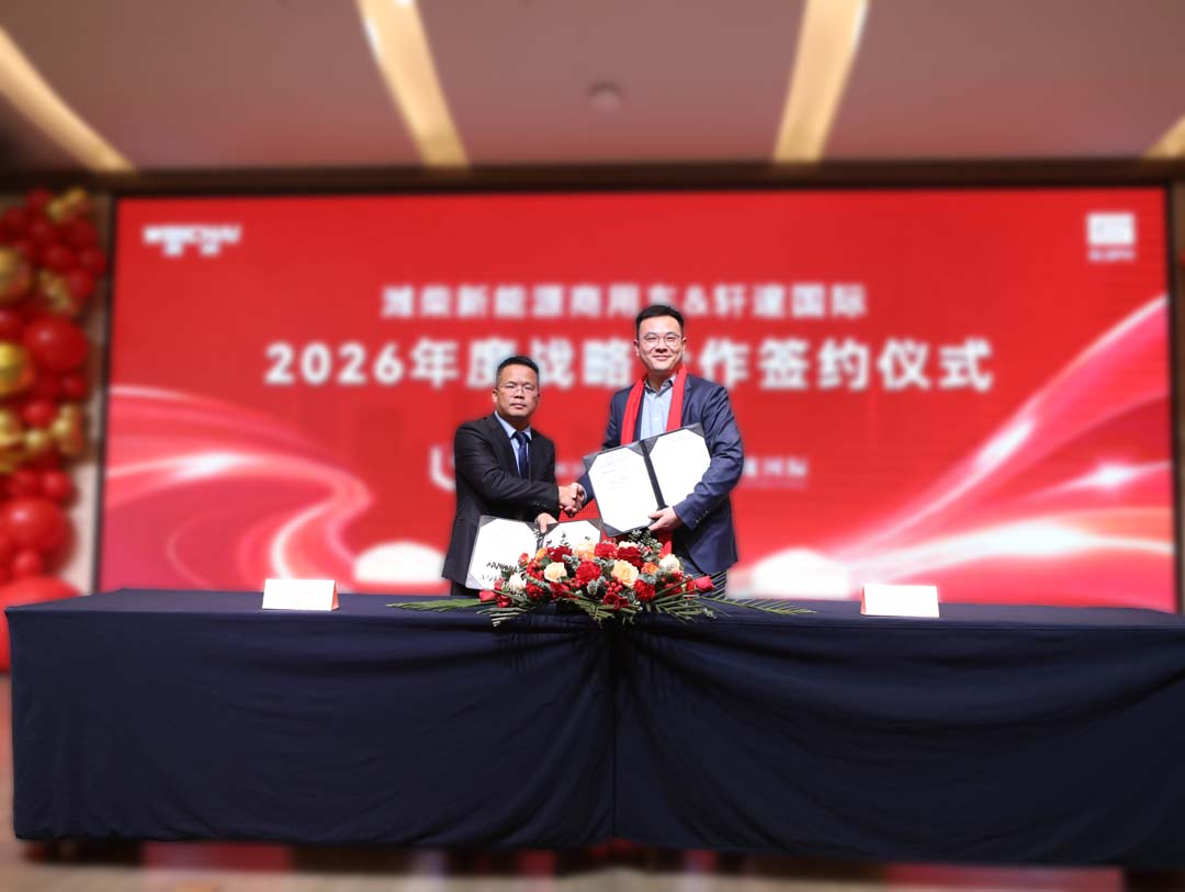 WEICHAI NECVJoins Export Partner’s Annual Meeting to Strengthen Overseas Ties