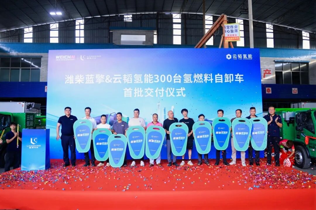 WEICHAI LANDKING Delivers First Batch of Hydrogen Dump Trucks in Guangzhou